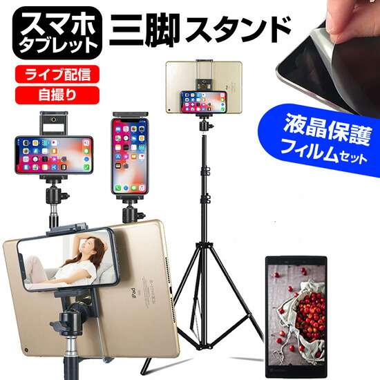 楽天市場】Google Pixel 10 Pro XL [6.8インチ] 互換品 スタンド 三脚