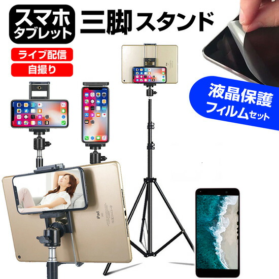 楽天市場】Google Pixel 10 Pro XL [6.8インチ] 互換品 スタンド 三脚