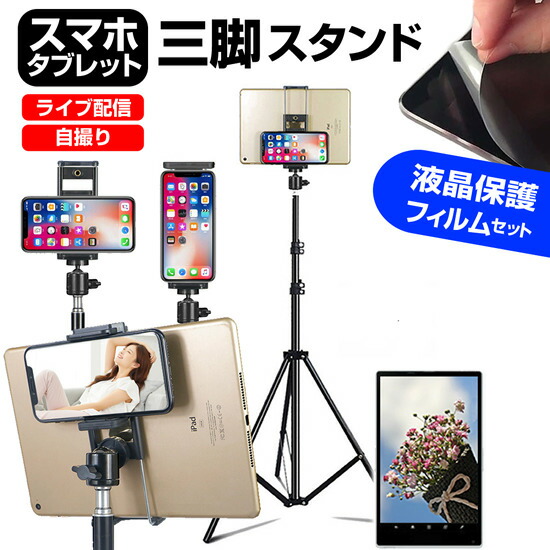 ＳｔａｒＴｅｃｈ．ｃｏｍ タブレットスタンド/三脚/10.2-11インチ/キャリーバッグ付属 目安在庫=○ StarTech タブレットスタンド⁄三脚⁄10.2-11インチ⁄キャリーバッグ付属