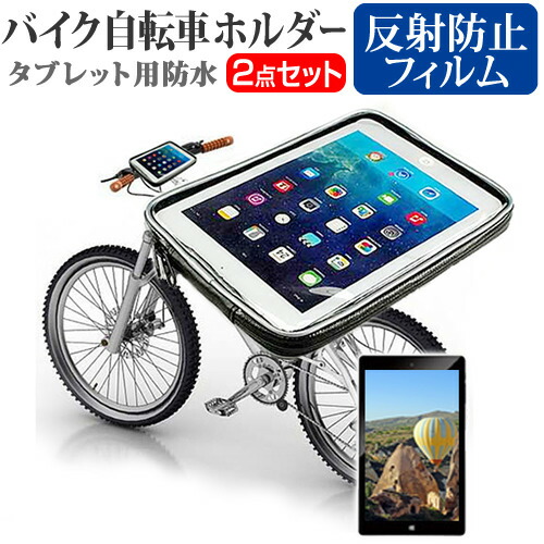 楽天市場】iPad mini BK [7.9インチ] 機種対応タブレット用 バイク 