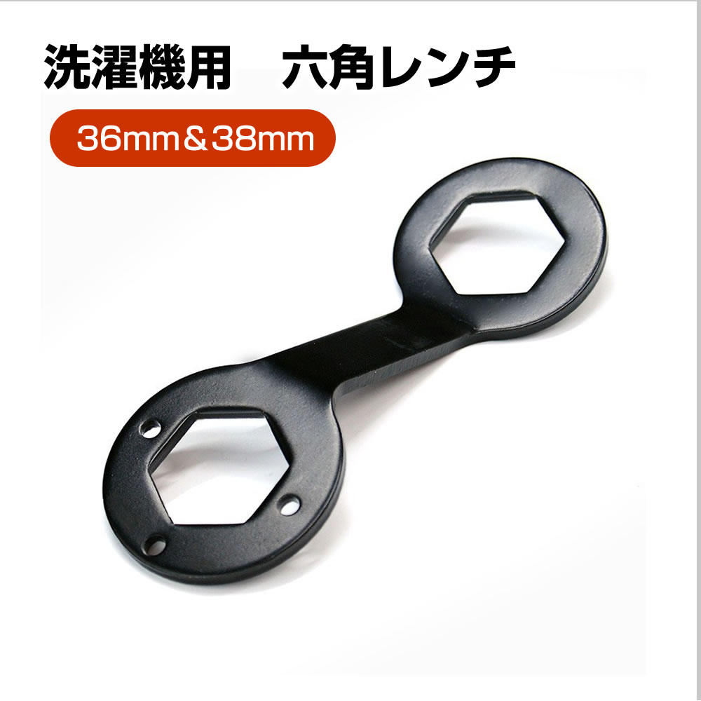 縦型洗濯機用特殊工具★フランジナット外し 縦型洗濯機用特殊工具☆フランジナット外し