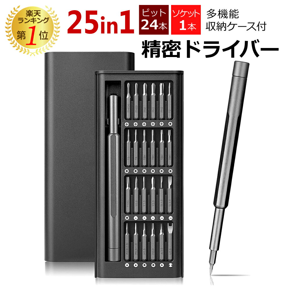 E-Value 精密ドライバーセット EPS-652 Amazon | イーバリュー(E-Value) 精密ドライバーセット ビット30