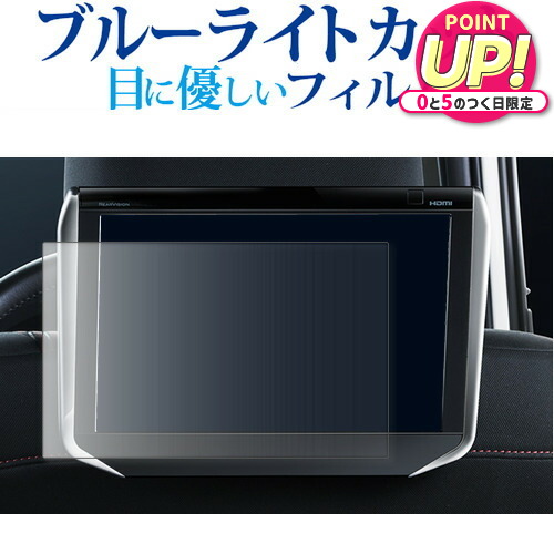 楽天市場】MONITORCOVER-A-SET本革ヘッドレストモニターカバー ALPINE