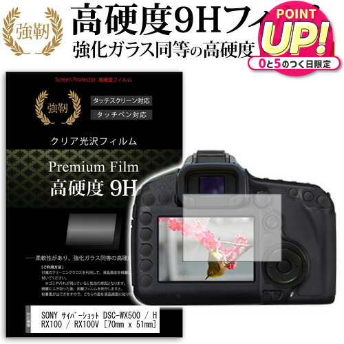 楽天市場】SONY Cyber-shot DSC-HX90V ケース DSC-WX500 カメラケース