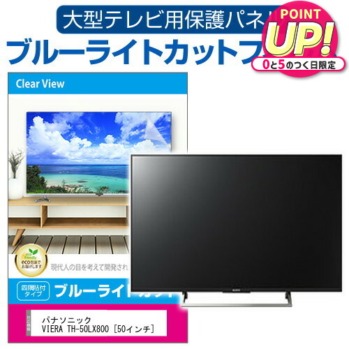楽天市場】ホテル向け パナソニック VIERA 50V型 4K液晶テレビ TH