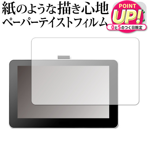 楽天市場】Wacom ペンタブレットCintiq Pro 16専用ペーパーライク