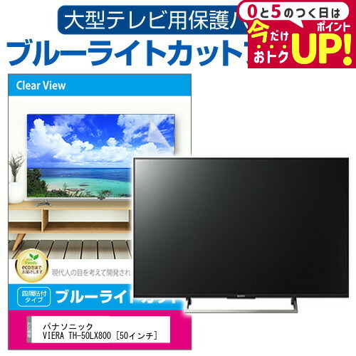 楽天市場】ホテル向け パナソニック VIERA 50V型 4K液晶テレビ