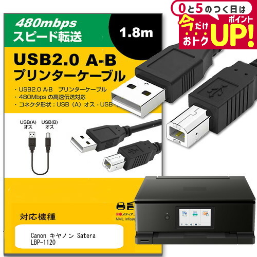 楽天市場】Canon キヤノン対応 USB2.0ケーブル A-Bタイプ 3.0m