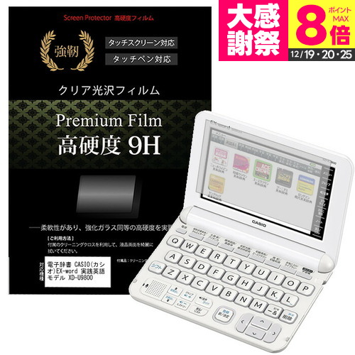 楽天市場】キヤノン電子辞書 IDP-700G Canon キヤノン 電子辞書