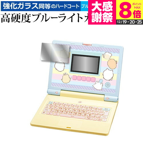 ちいかわラーニングパソコン等 ちいかわラーニングパソコン | ちいかわ｜バンダイ公式サイト