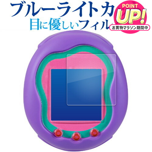 楽天市場】バンダイ Tamagotchi Uni ( たまごっちユニ ) 液晶保護