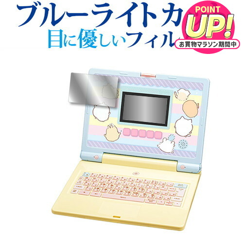 楽天市場】ちいかわラーニングパソコン(1個)【バンダイ(ちいかわ