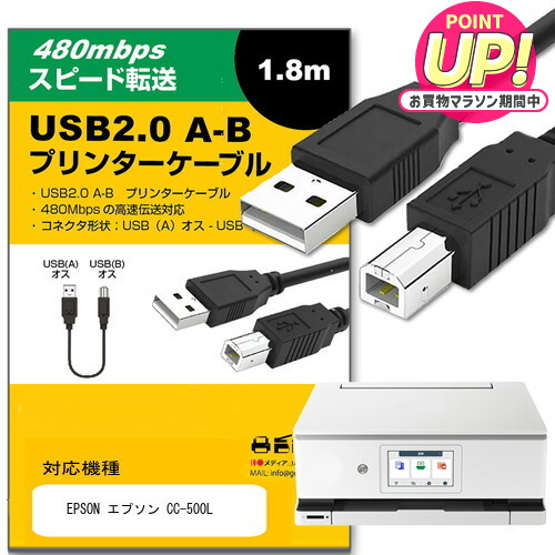 楽天市場】EPSON エプソン対応 USB2.0ケーブル C-Bタイプ 2.0m Part.1