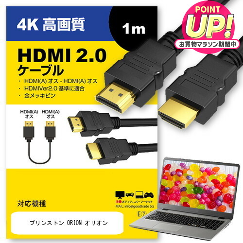 楽天市場】FUNAI フナイ TV FE-65U8040 対応 HDMI A-HDMI A 2.0規格 1m