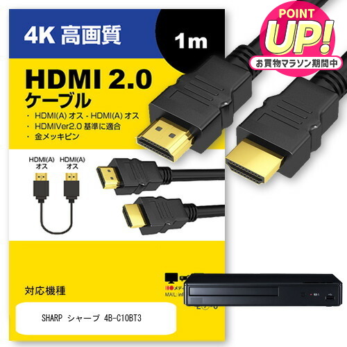 楽天市場】FUNAI フナイ TV FE-65U8040 対応 HDMI A-HDMI A 2.0規格 1m
