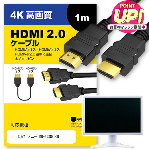楽天市場】FUNAI フナイ TV FE-65U8040 対応 HDMI A-HDMI A 2.0規格 1m