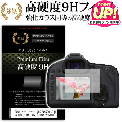 楽天市場】SONY Cyber-shot DSC-HX90V ケース DSC-WX500 カメラケース