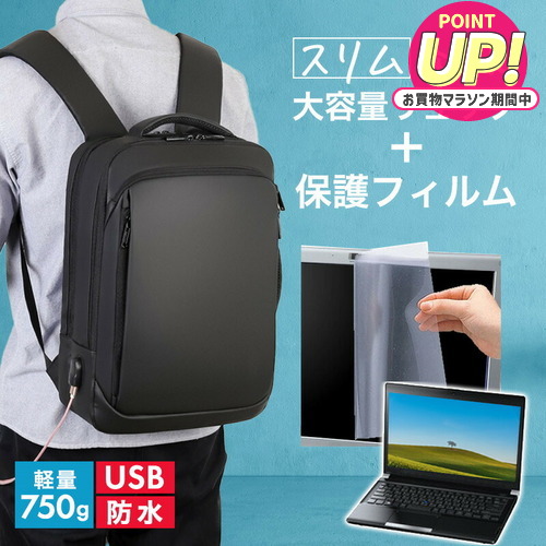 ASUS Vivobook Go 15 E510KA 15.6インチ ビジネスリュック メンズ レディース パソコンバッグ フィルム セット 通勤 通学 USB 充電 リュックサック PC バッグ パソコン リュック 大容量 多機能 軽量 3way A4サイズ 防水 出張 海外 jgs bgt 互換品