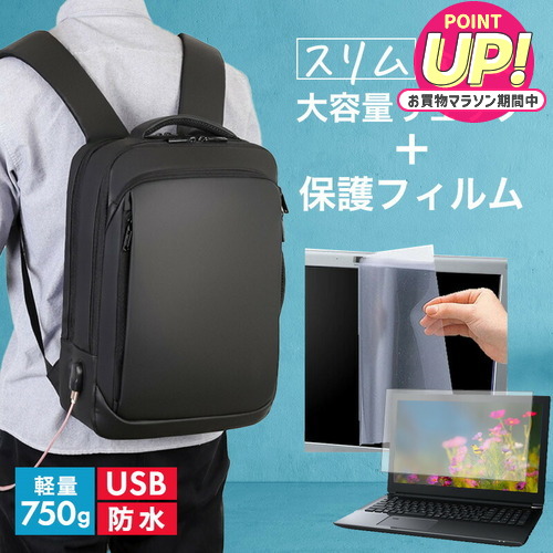 iiyama STYLE∞ 15インチ 15.6インチ ビジネスリュック メンズ レディース パソコンバッグ フィルム セット 通勤 通学 USB 充電 リュックサック PC バッグ パソコン リュック 大容量 多機能 軽量 3way A4サイズ 防水 出張 海外 jgs bgt 互換品