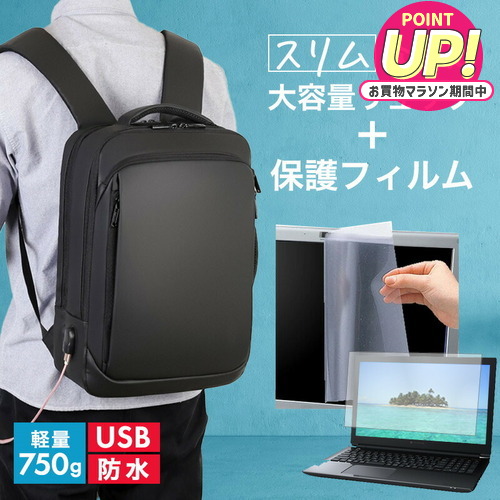 富士通 FMV Lite 3515/J3 15.6インチ ビジネスリュック メンズ レディース パソコンバッグ フィルム セット 通勤 通学 USB 充電 リュックサック PC バッグ パソコン リュック 大容量 多機能 軽量 3way A4サイズ 防水 出張 海外 メール便送料無料 bgt 互換品