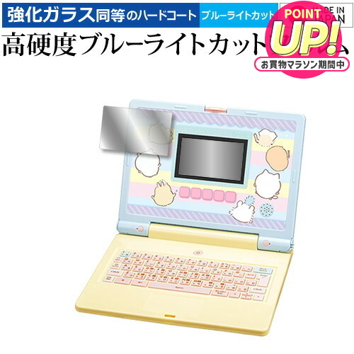 楽天市場】ちいかわラーニングパソコン(1個)【バンダイ(ちいかわ