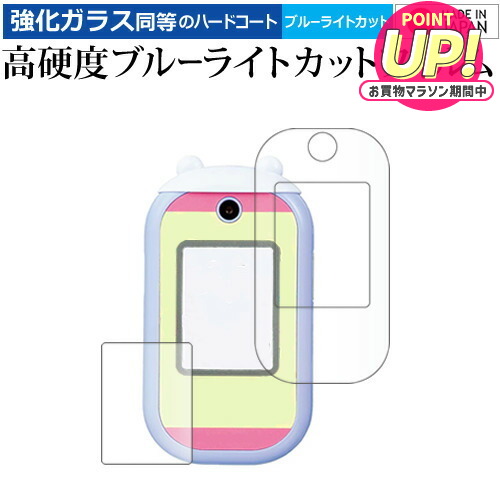 楽天市場】[バンダイ(BANDAI)] ちいかわフォン 【日本おもちゃ大賞2024