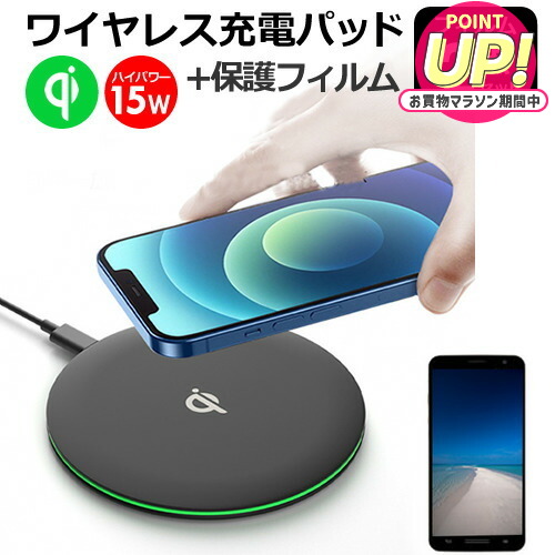 楽天市場】Qi チー シンプルワイヤレスチャージャー 置くだけ充電 円型