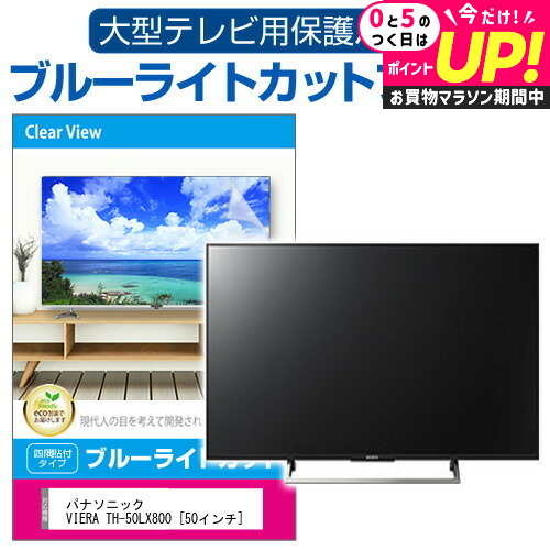 楽天市場】ホテル向け パナソニック VIERA 50V型 4K液晶テレビ
