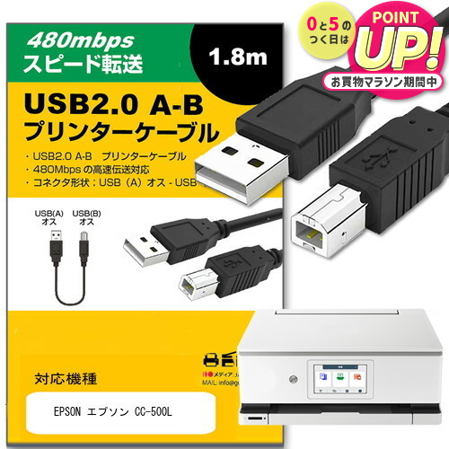 楽天市場】EPSON エプソン対応 USB2.0ケーブル C-Bタイプ 2.0m Part.1