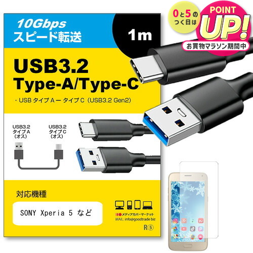 楽天市場】SONY ステレオヘッドセット 付属 充電用 USB ケーブル 充電