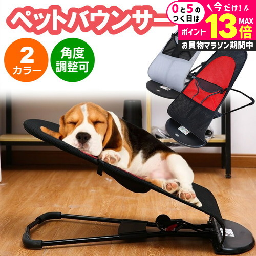 わんチェアー　犬用チェア 楽天市場】わんチェアー（犬用イス） : Bellos