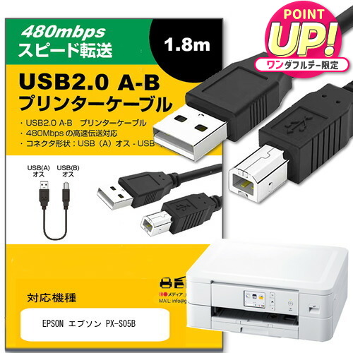 楽天市場】EPSON エプソン PM-680C その他 対応 USB2.0ケーブル A-B