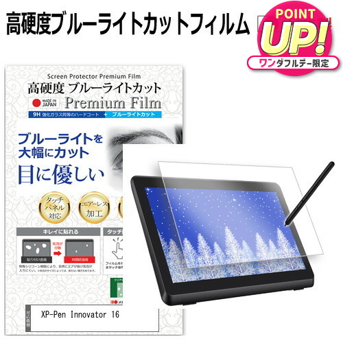 楽天市場】2020年製品 XP-Pen 液タブ 液晶ペンタブレット Innovator 16