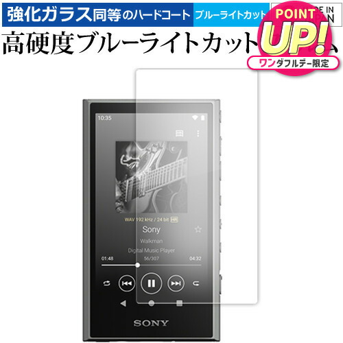 楽天市場】NW-A300 NW-A306 ガラスフィルム 32GB NW-A307 64GB SONY