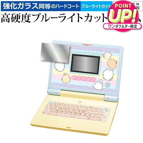 楽天市場】ちいかわラーニングパソコン(1個)【バンダイ(ちいかわ