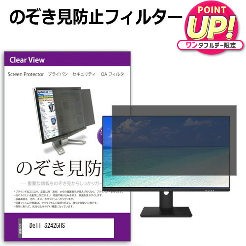 楽天市場】Dell S2425HS-A 23.8インチ モニター(無輝点5年保証/FHD/IPS
