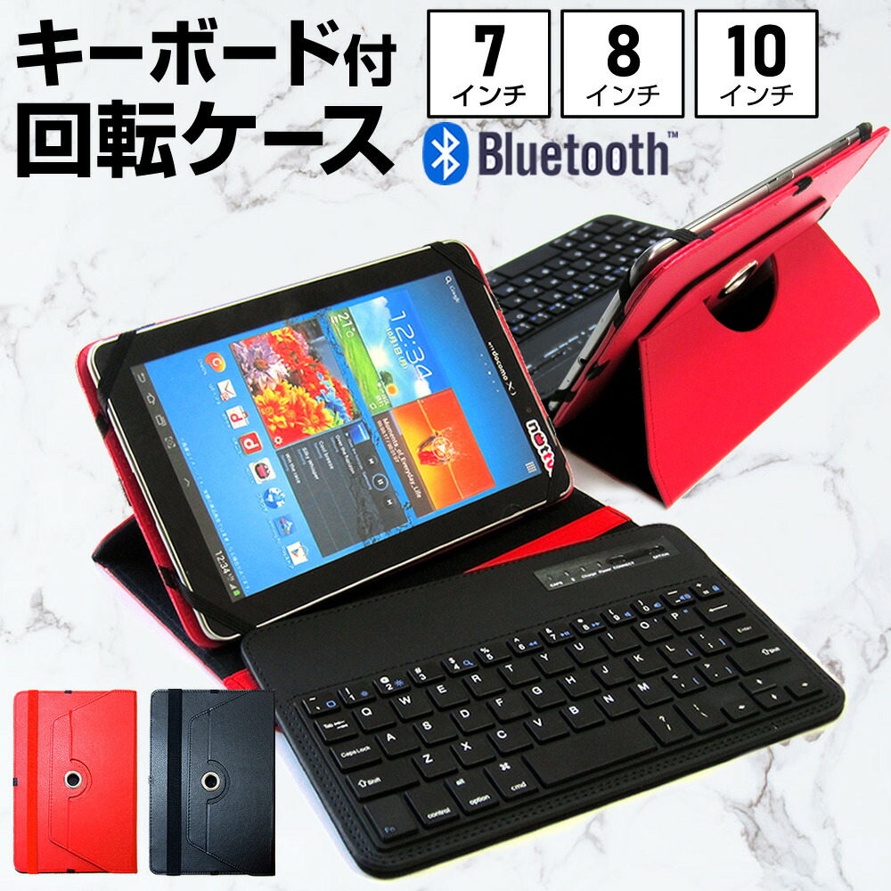 楽天市場】タブレットケース スタンド機能付き ケース カバー タブレット 汎用 おしゃれ シンプル かわいい 可愛い メンズ レディース ブラック  8インチ １０インチ メール便 送料無料 : 液晶保護フィルムとカバーケース卸