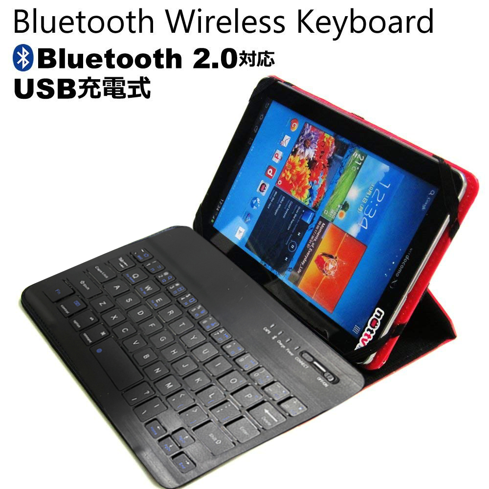 【楽天市場】タブレット ケース カバー Bluetooth ワイヤレス キーボード付き レザーケース スタンド機能付き 黒 赤 汎用 メンズ