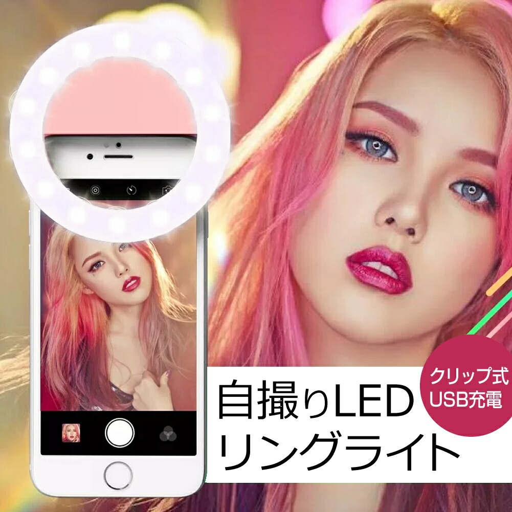 Black Shark 4 6 67インチ と インスタ クリップ式 スマホライト セット セルカライト セルフィー メール便送料無料 液晶保護フィルム 自撮りライト Sale 84 Off 4