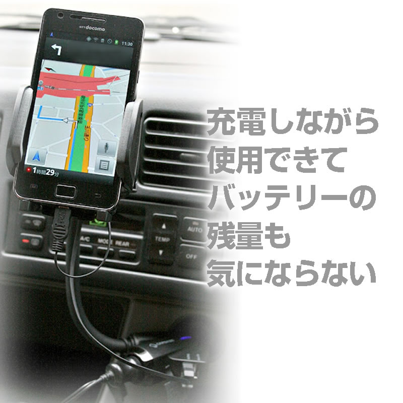 楽天市場 日 最大ポイント10倍 スマホ ホルダー 車 車載用 シガーソケット 取付タイプ フレキシブル アームホルダー アクセサリーソケット カー チャージャー Usb充電型 可動式ホルダー Iphone アイフォン Android アンドロイド 多機種対応 メール便送料無料 液晶保護