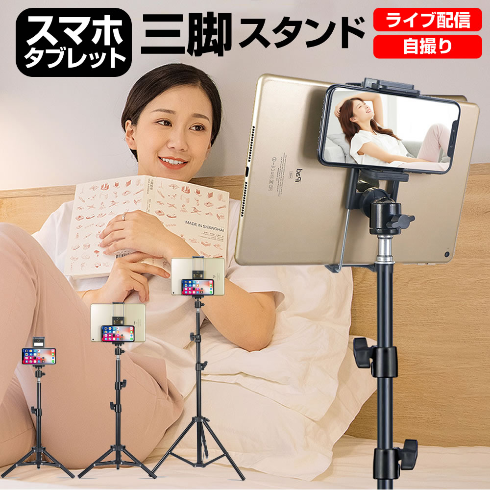 楽天市場 テックウインドclide W11a W11a W10pbk 11 6インチ 機種で使える タブレット用 フロアスタンド 三脚 タブレットスタンド メール便送料無料 液晶保護フィルムとカバーケース卸