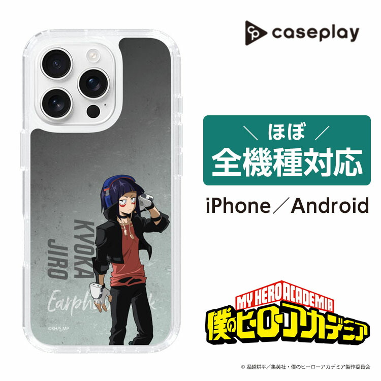 僕のヒーローアカデミア 透明カバー付き 楽天市場】僕のヒーローアカデミア iPhone 13 クリアケース キズ