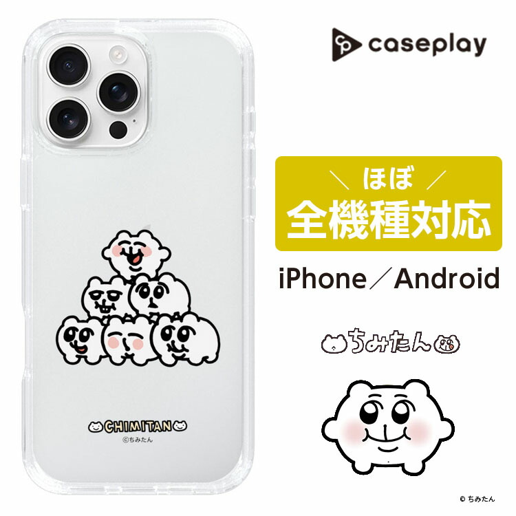 楽天市場】【即納品】ちみたん ぬいぐるみボールチェーン 2種セット