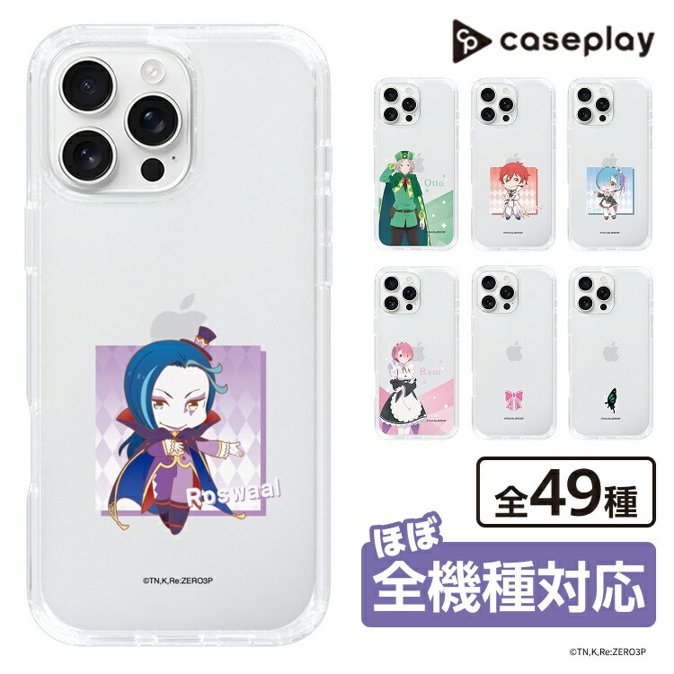 楽天市場】合皮製デッキケースW Re：ゼロから始める異世界生活