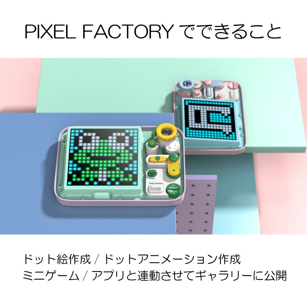 正規品 おもちゃ 知育玩具 ピクセルアート ギフト ドット絵 Divoom Pixel Factory 正規代理店 Fox Store店 超美品 Www World Of Heating De