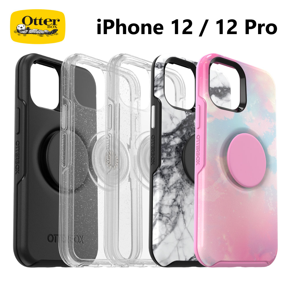 楽天市場 Iphone 12 Mini ケース 耐衝撃 Otterbox オッターボックス Otter Pop Symmetryシリーズ スマホケース 画面割れ補償 正規代理店 Fox Store楽天市場店