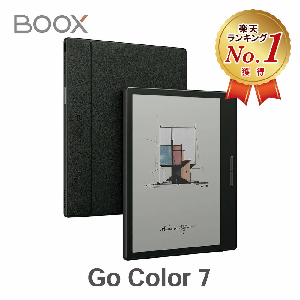 楽天市場】【正規代理店】 BOOX Page 7インチ 電子書籍リーダー 楽天市場】【正規代理店】 BOOX Page 7インチ 電子書籍リーダー