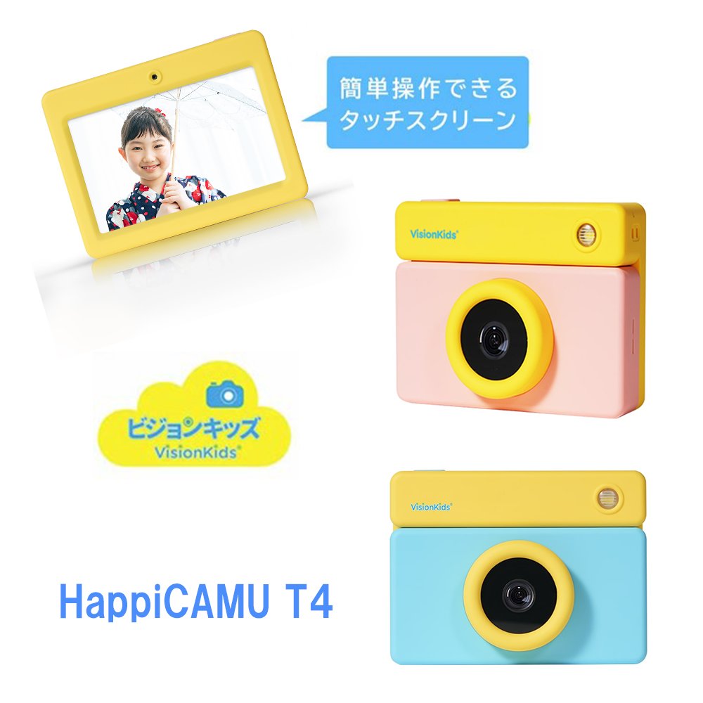 【日本語説明書付】 送料無料 トイカメラ 子供用カメラ 4900万画素 VisionKids HappiCAMU T4 おもちゃカメラ ビデオ撮影 連続撮影 手ブレ防止 クリスマス プレゼント ギフト 誕生日 子ども こども 幼稚園 保育園 小学生|FOX STORE店