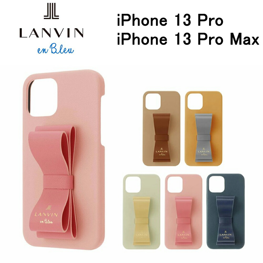 楽天市場】【正規代理店】 ランバン オン ブルー iPhone 13pro