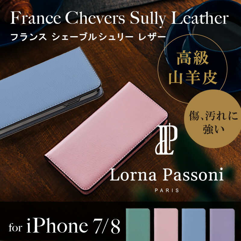 清規売る代わりストアー Lorna Passoni Paris ロルナ パッソーニ パリス France Chevere Sully Leather Folio Case For Iphone Se 第2時人 8 7 アイフォン Se 2 8 7目的 超越 労作なめし革 筆記帳手法容れもの 全4色相 カード格納 箱 贈答品 戴き物 デメリットや水に耐性